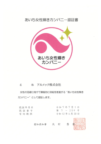 あいち女性輝きカンパニーロゴマーク